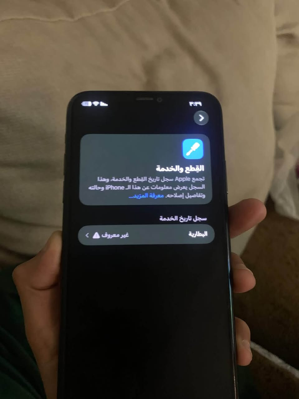 سلام عليكم 11برو ماكس للبيع الجهاز أخت الجديد السعر 350 بيه مجال بسيط للاستفسار اتصل بهاذ الرقم نضيف 99/ ***********
