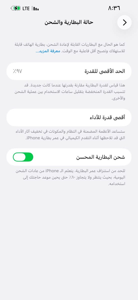 14plus ذاكرة 128 جهاز وتر عل فحص زلغ مابي مكاني بغداد الدورة ***********
