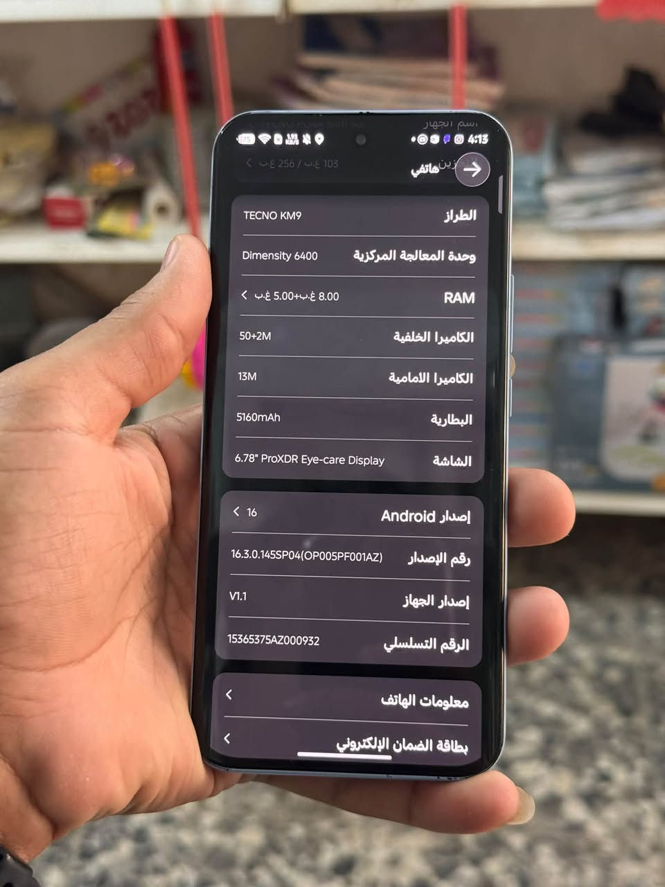 بوفا سليم • ٢٥٦ جيجا • ٨+٥ رام