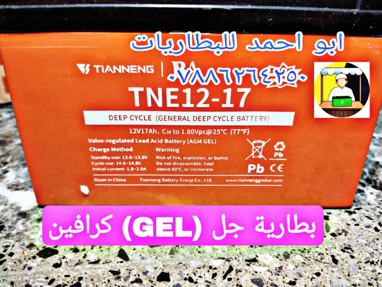 وصل الدكان بطارية التيانينغ 17 امبير كرافين
حجم صغير مناسب لل R9 وما شابهها
بطارية غنية عن التعريف تعتبر من افضل الماركات

التواصل واتساب او اتصال ***********
متوفر توصيل لكل العراق

#دكان_ابو_احمد_للبطاريات
#بطاريات
#دراجات
#باتريات
#TIANNENG
#TNE
 #دراجات_كهربائية

نص مكتوب في الصور:
- ابو احمد للبطاريات
- بطارية تيانينغ ١٧ امبير الحجم الصغير
- تتميز بعمر دورة طويل
- وأداء تفريغ مستقر
- ابو احمد للبطاريات *********** بطارية جل (GEL) كرافين