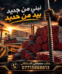 اف اف عراقي أربيل (890)  12 ملم فان استيل اربيل   (860)  12   ملم     ...
