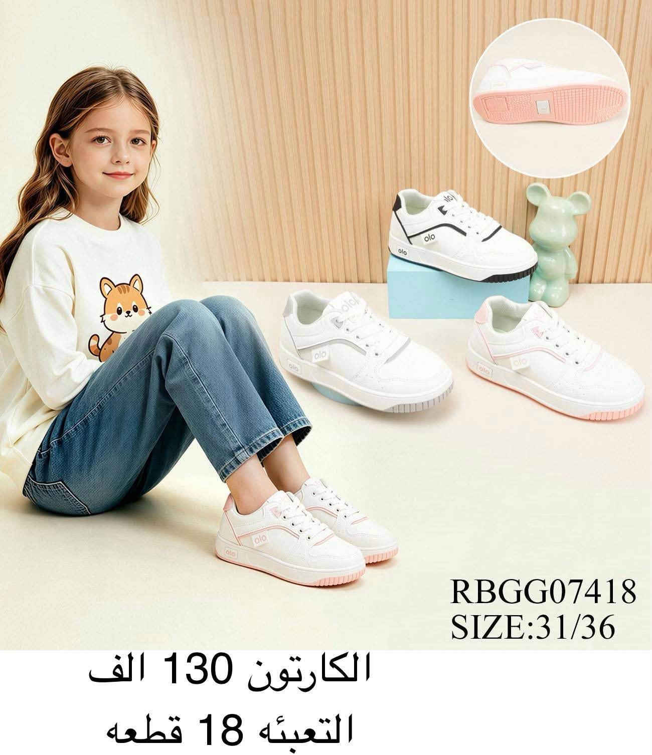 جــــــمـــلــة_فـــــقــط 🚫 
.
 لعشاق التميز وجودة البضاعة!

#اسعــارنا_تنـافسيه 🔥

موديلات حديثة – ألوان تجنن – جوده عاليه

 تضمنلك راحة واستعمال يدوم طول السنة 💯

للحجز السريع👈 https://wa.me/qr/ZC7X52ZIUPNUC1

#التوصيل_لكل_محافظات_العراق 🚗

نص مكتوب في الصور:
- RARG19329
- SIZE:31/36
- الڪارتون 130 الف
- التعبئه 18 قطعه
- trip JJHG60535 SIZE:32/37 الكارتون 165 الف التعبئه 18 قطعه
- 1st trip ASEG13086 SIZE:32/37 الكارتون 150 الف التعبئه 18 قطعه
- DCCG74357 SIZE:32/37 الكارتون 128 الف التعبئه 18 قطعه
- YQTC86851 SIZE:26/31 الكارتون 130 الف التعبئه 18 قطعه
- GTKC47158 SIZE:27/32 الكارتون 150 الف التعبئه 18 قطعه
- RBGG07418 SIZE:31/36
- الكرتون 130 الف
- FTQG44613 SIZE:33/38 الكارتون 135 الف التعبئه 18 قطعه
- BXQG22316 SIZE:32/36 الكارتون 115 الف التعبئه 15 قطعه