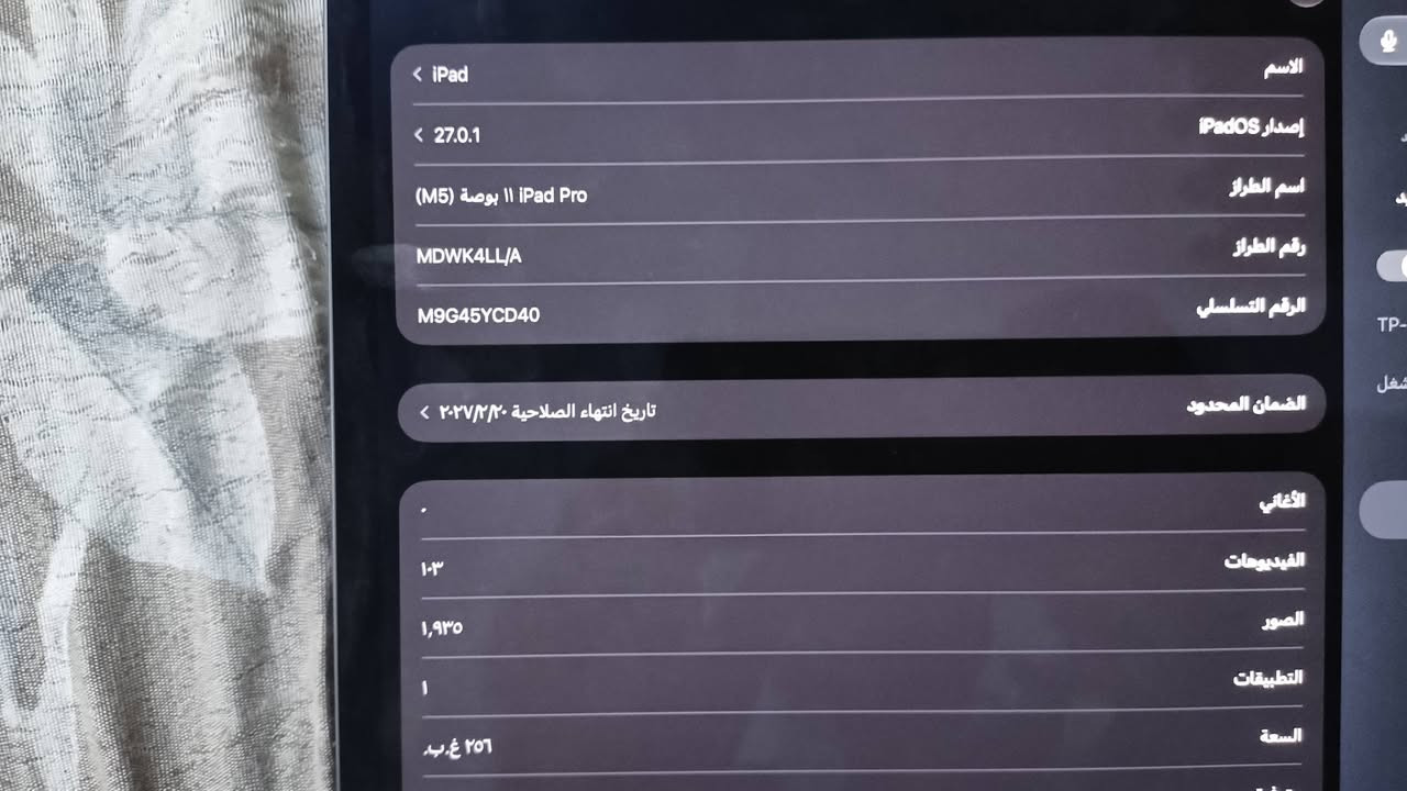 ايباد برو 11 • ٢٥٦ • بطارية ٩٩٪