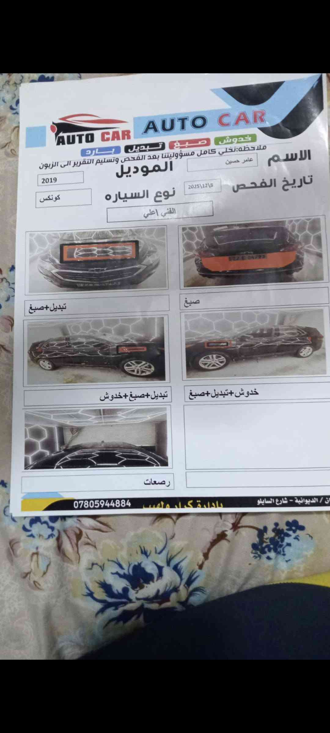 كونكس ٢٠١٩ • ٢٠٠٠ تيربو • رقم اربيل