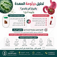 🦠 ألم معدة؟ نفخة؟حرقة بالمعدة؟ غثيان؟ فقدان شهية؟  يمكن تكون الأعراض م...