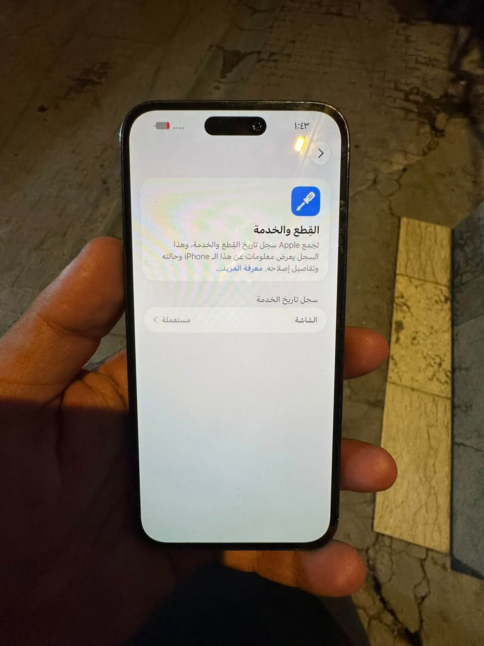 آيفون ١٤ برو ماكس • ٢٥٦ • بنفسجي