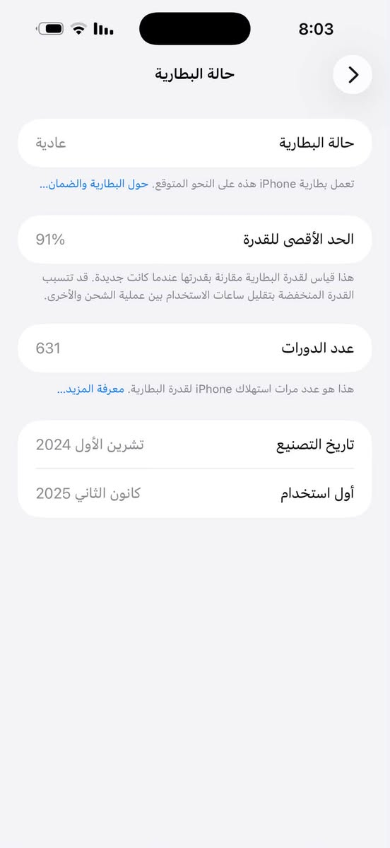 آيفون ١٦ برو ماكس • نظيف • بطارية ٩١٪