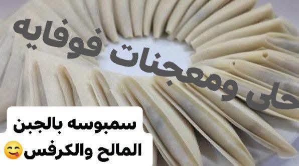 ٧٠قطعة معجنات • توصيل مجاني • سامراء