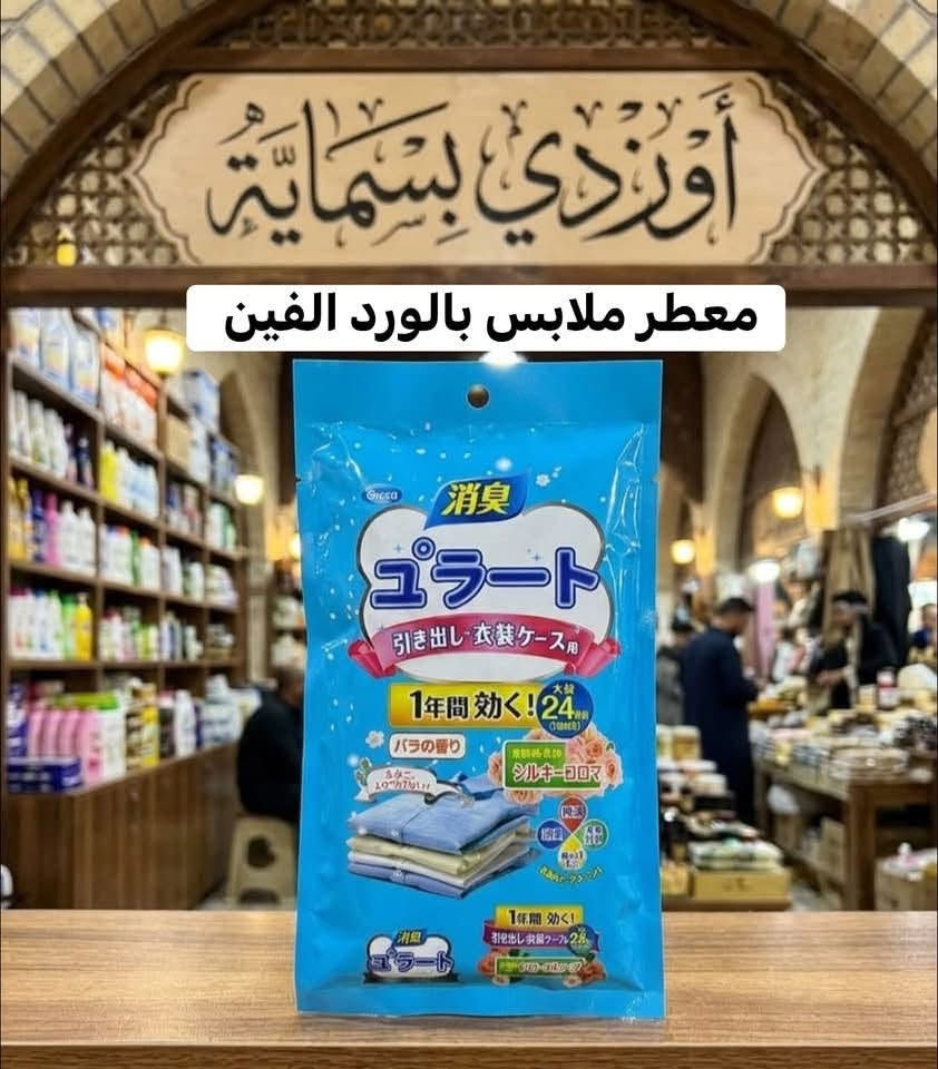 سلة وسط • منظفات • توصيل