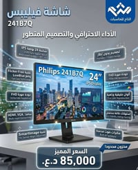تلفزيون • واتساب • تواصل خاص