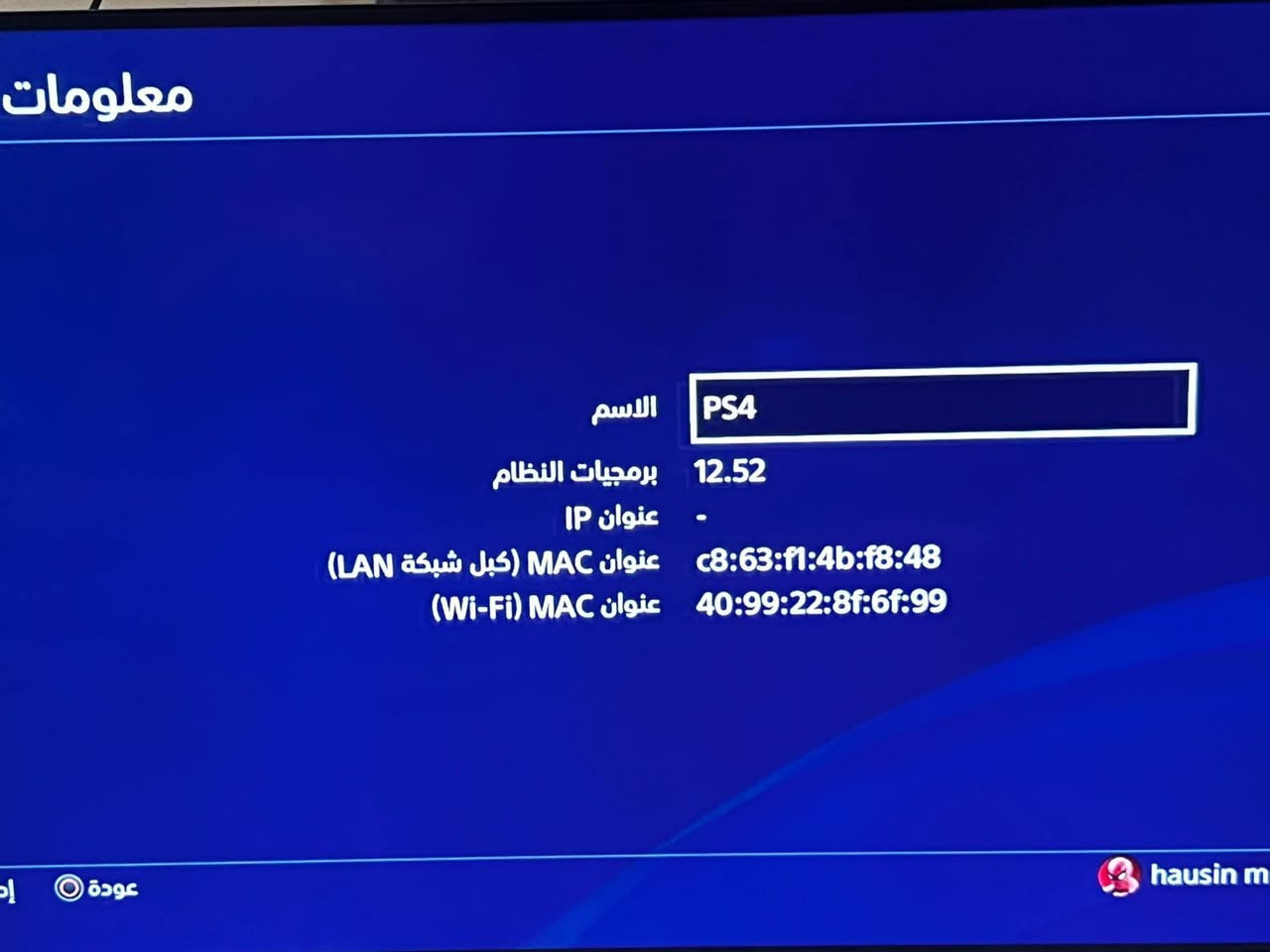 بلي 4 • مهكر • كامل الملحقات