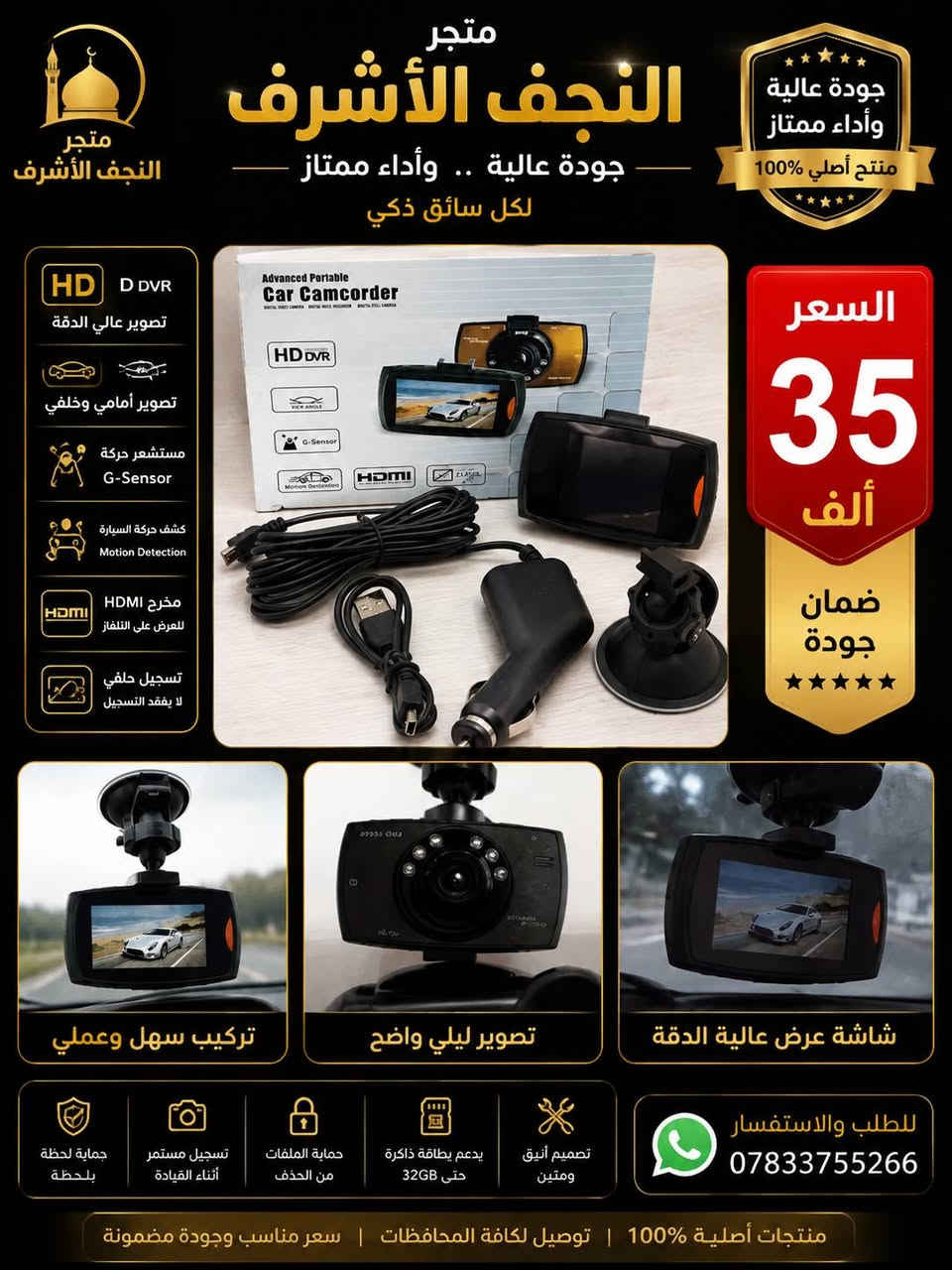 🛍️ متجر النجف الأشرف

🔥 أسعار مناسبة ومنافسة
🚚 توصيل إلى كافة الأحياء
📦 متوفر جملة ومفرد

📲 للطلب والاستفسار عبر واتساب:
***********

❤️ متجر النجف الأشرف — نورتونا
