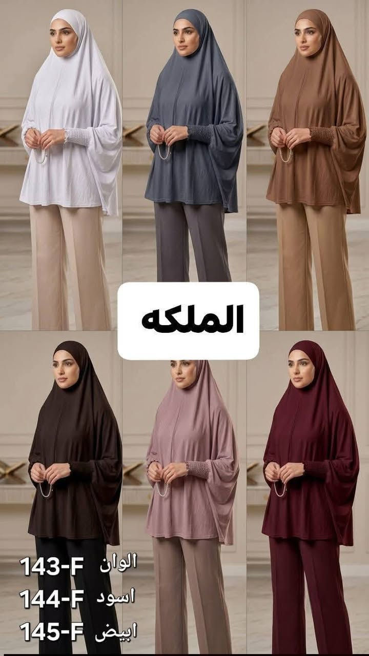 شيلات الملكه
حجاب قطعه
ردن سيت الوان..ابيض..اسود
العنوان فلوجه النزيزه خلف جامع الصديق 
مجاور قيصريه اللوازم 
واتساب..***********
واتساب..***********
