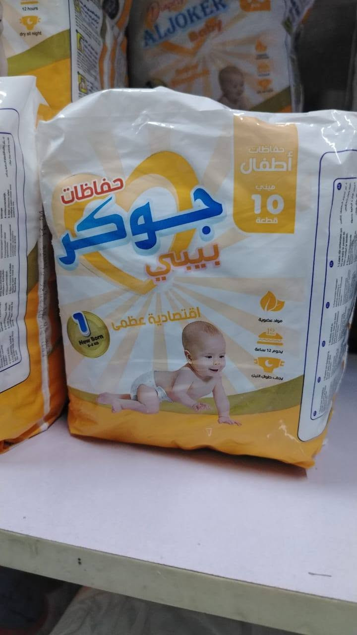 حفاضات أطفال • كافيان • مول الوردة الحمراء