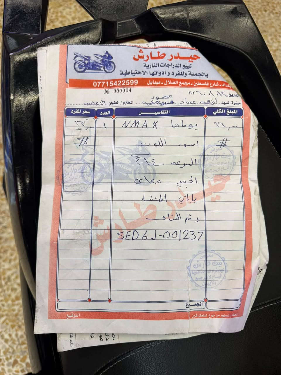 ان ماكس • كفاله عامه • استخدام قليل