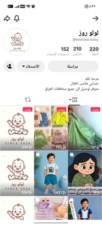 ملابس أطفال • @lulurose.baby • توصيل لجميع المحافظات