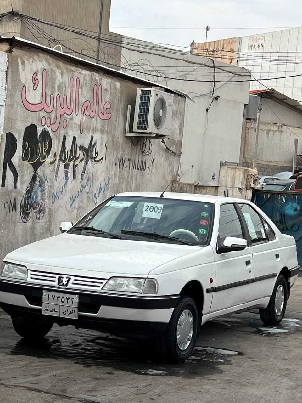 ٢٠٠٩ • نظيف • بطاقة بنزين