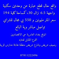 للبيع
