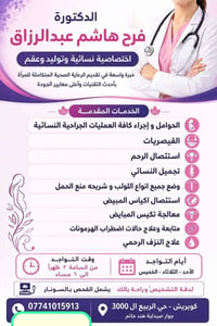 الثلاثاء • ٤م-٧م • د. فرح هاشم