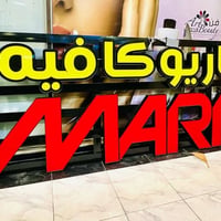 حروف ضوئية • ضمان ٣ سنوات • تصميم مجاني