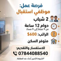 اربيل • شغل إداري • واتس