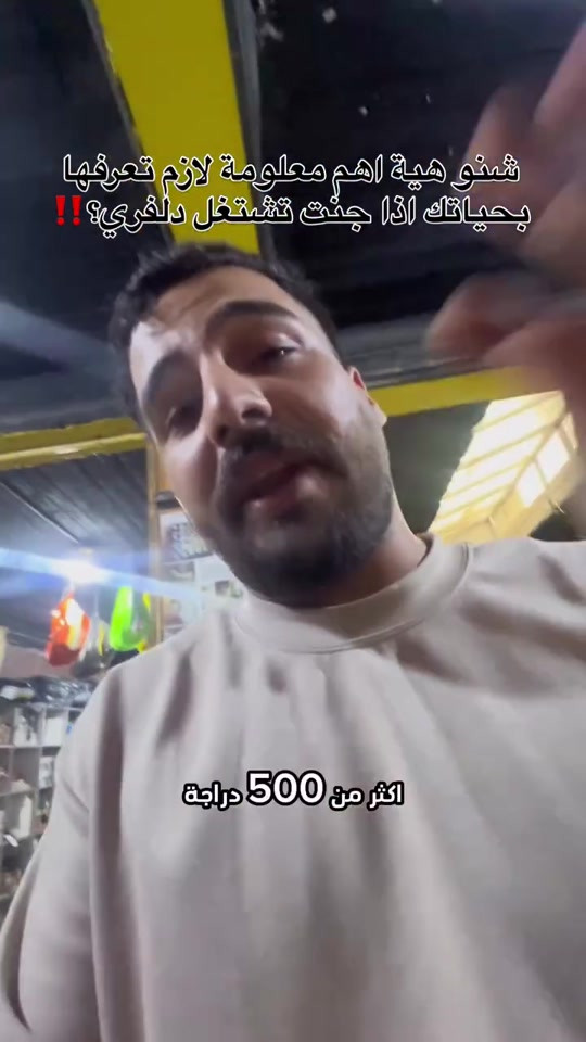 توصيل العراق • الدورة والقاهرة • ٥٠٠ دراجة