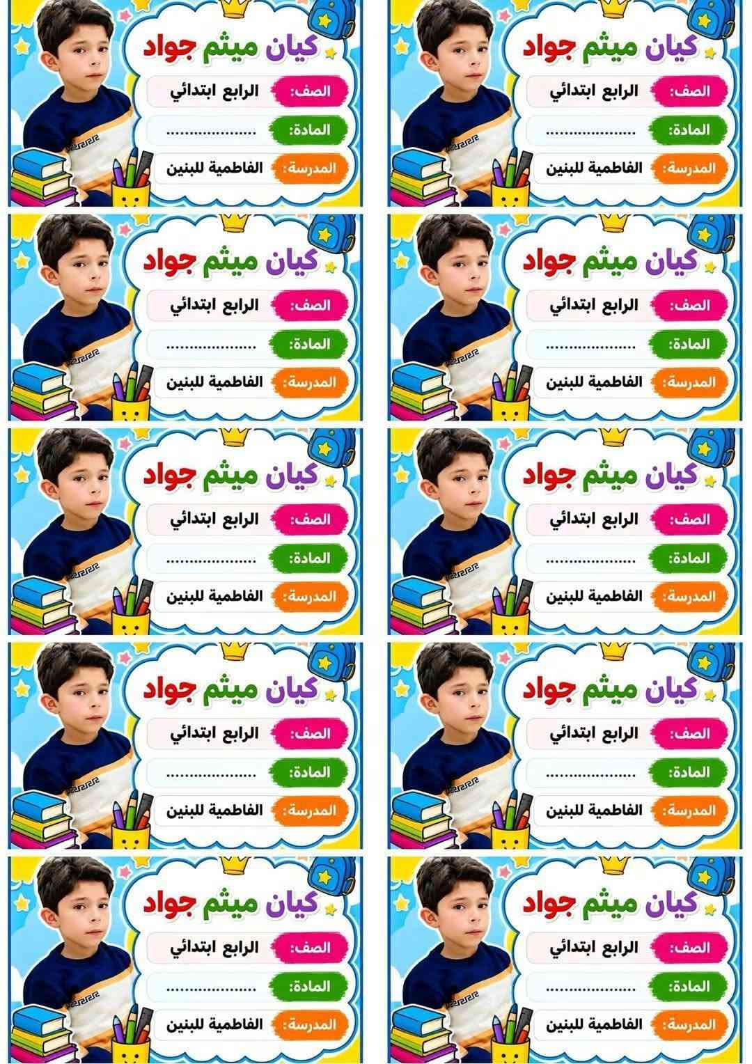تعليم ابتدائي • انجليزي • رياضيات
