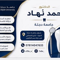 تنظيف أسنان • حشوات • قلع أسنان