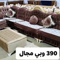 كنب • اسعار مناسبة • الربيضة صلاح الدين