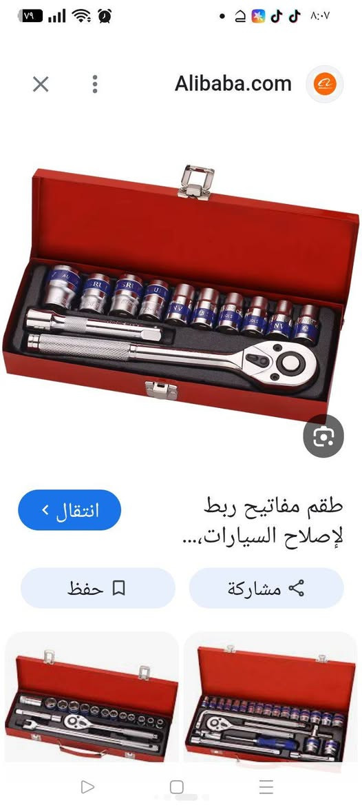 ع اول تم 15 الف وبعافية عليكم بغداد *********** متوفر توصييل جميع المحافظات

