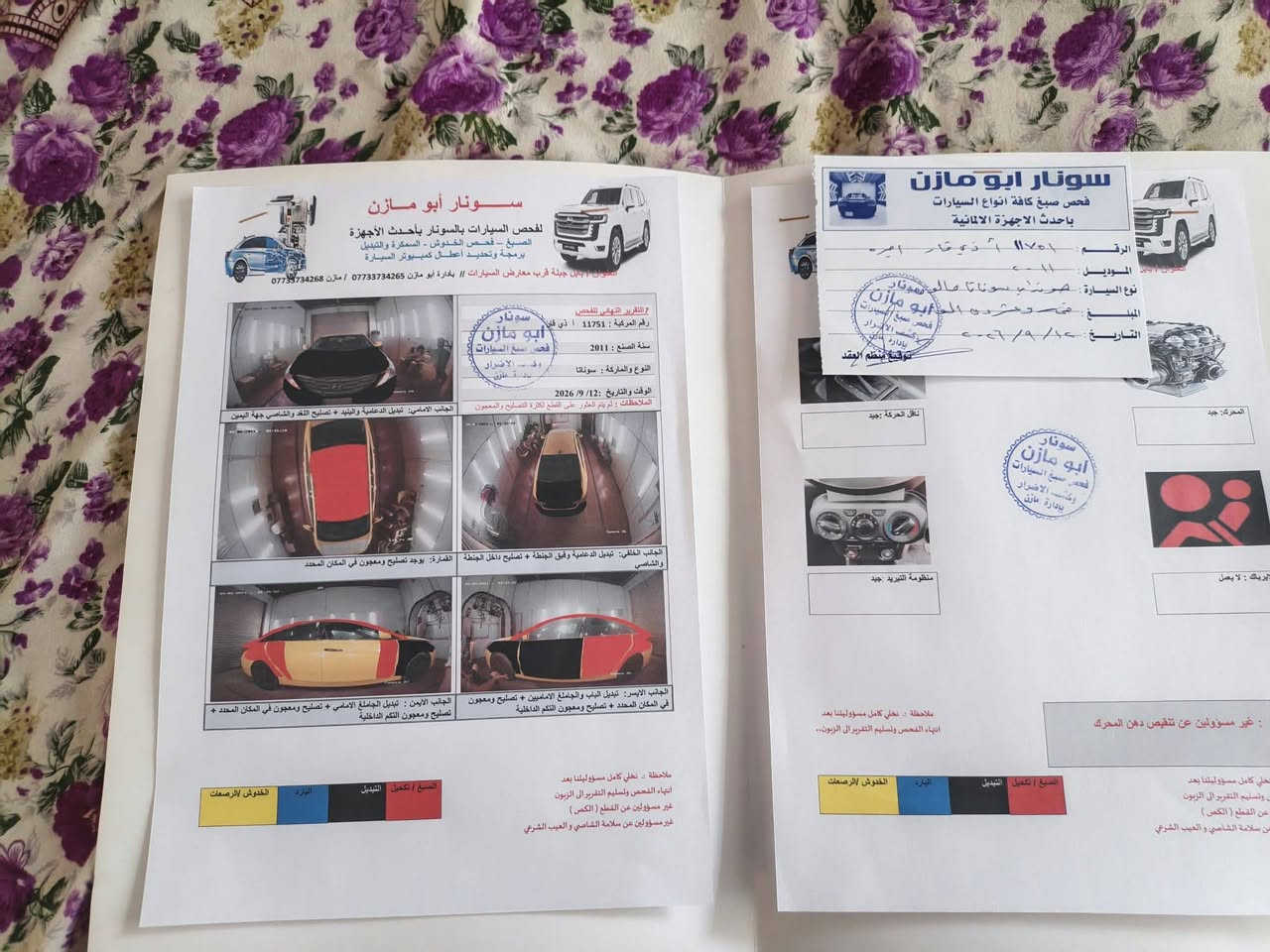 النترا + سوناتا ثنيهن موديل 2011 امريكيات رقم بغداد
سوناتا مكلوبه ومعمره 
والنتر بيه تبدديل قطع
سونارهن بلمنشور 
النترا جاهزه علا اخر حبايه 
السوناته يحتاجله ترتيب 
ابيع قسط شهري مقدمه والباقي قسط
تفاصيل اتصل ***********
