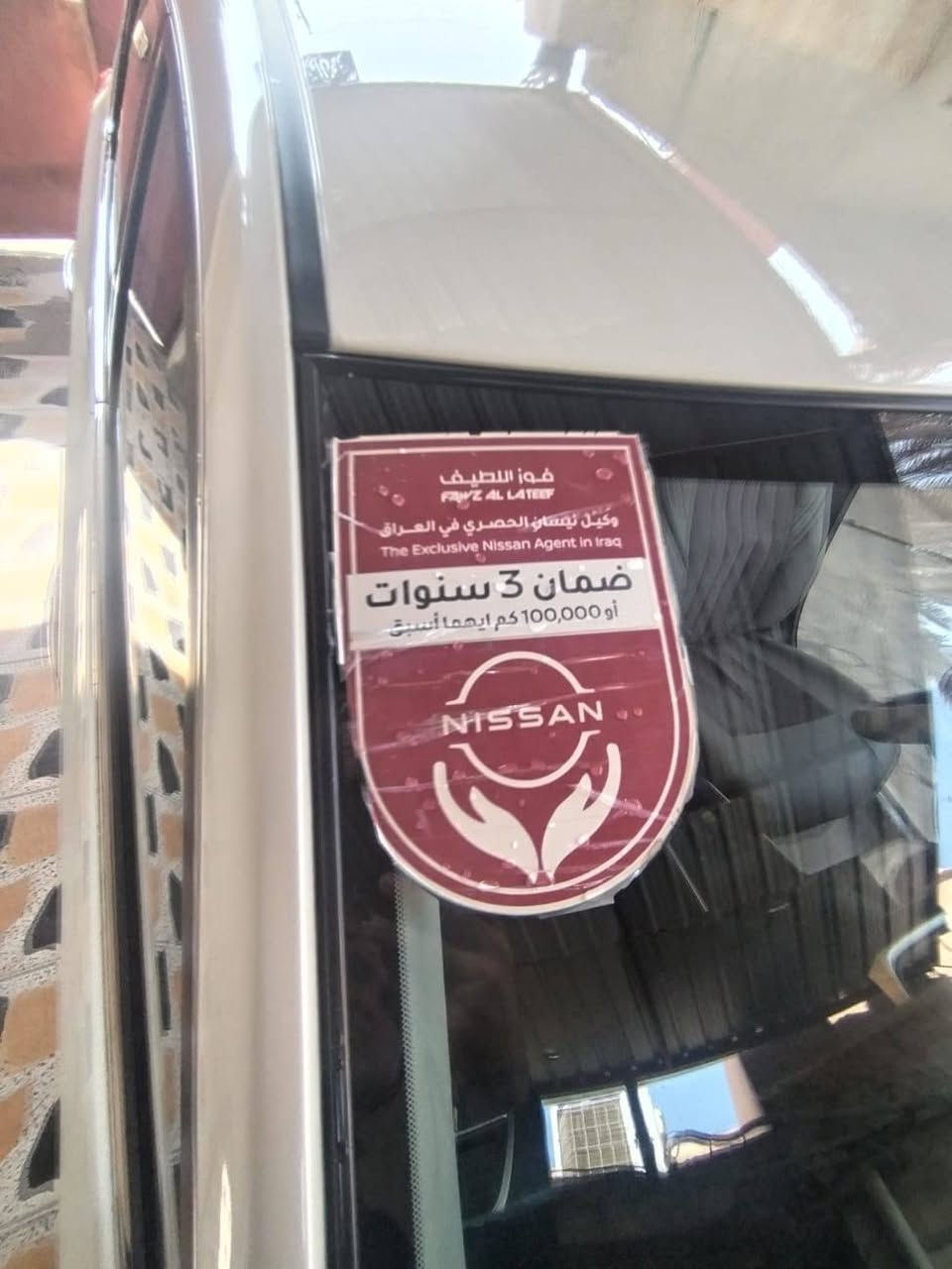السلام عليكم.
سيارة نسيان سنترة موديل 2025 رقم اربيل كفالة عامة فول مواصفات مكينة 1600 . ماشية 2400 استعمال بيت . السيارة كسر كارتون مكفولة كفالة عامة  . السيارة بأسم شركة لؤلؤة الاعتماد.  موجودة بالبصرة . بيع مستعجل السعر 131 بيها مجال قليل حق الجية .
الاستفسار الاتصال براعي السيارة.  
(***********)
