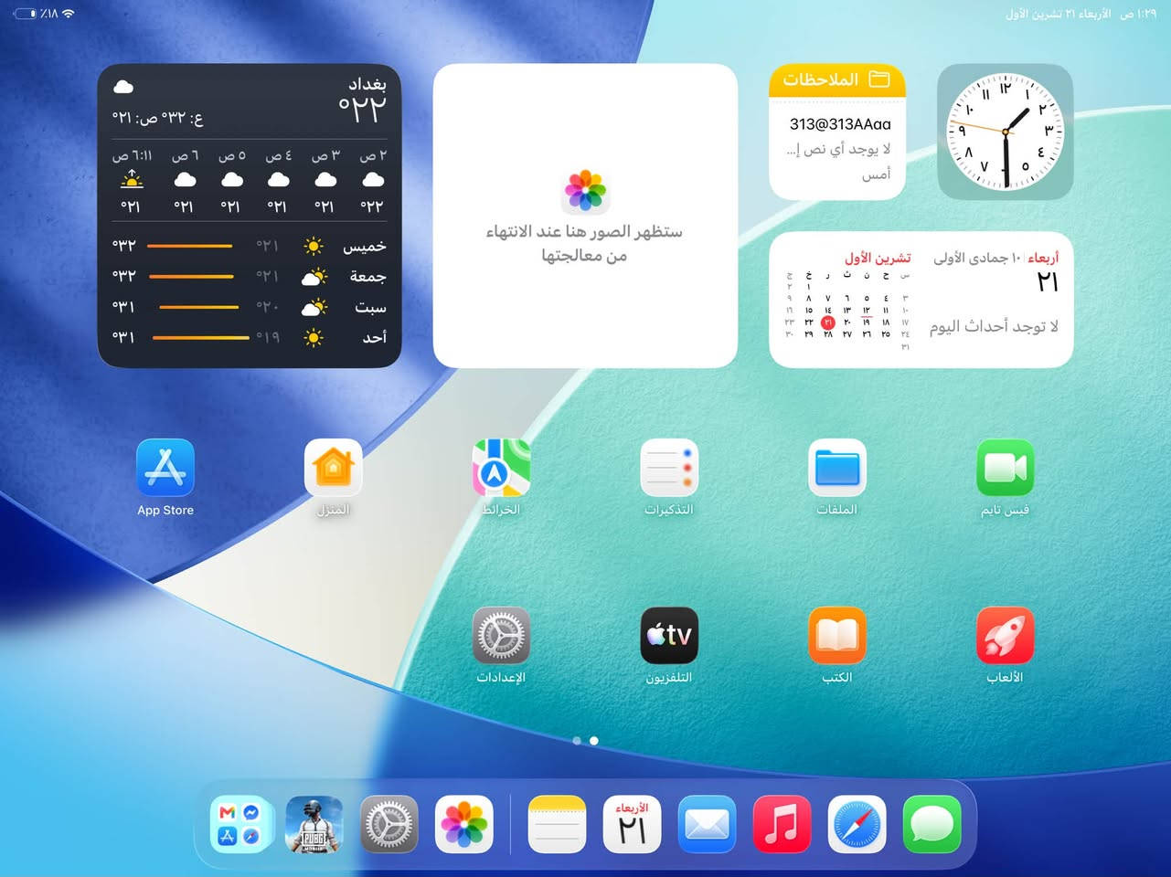 ايباد برو ١٢,٩ • M1 • ١٢٨