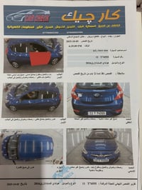 اكسنت 2016 هاج باك  للبيع  كير محرك مكفوله   07722046034  السعر 80$ وب...