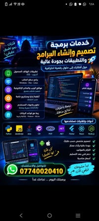 تطبيقات موبايل • مواقع ومتاجر • دعم فني