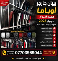 قطع غيار جديدة • موديلات ٢٠١١-٢٠٢٥ • بغداد كسرة وعطش