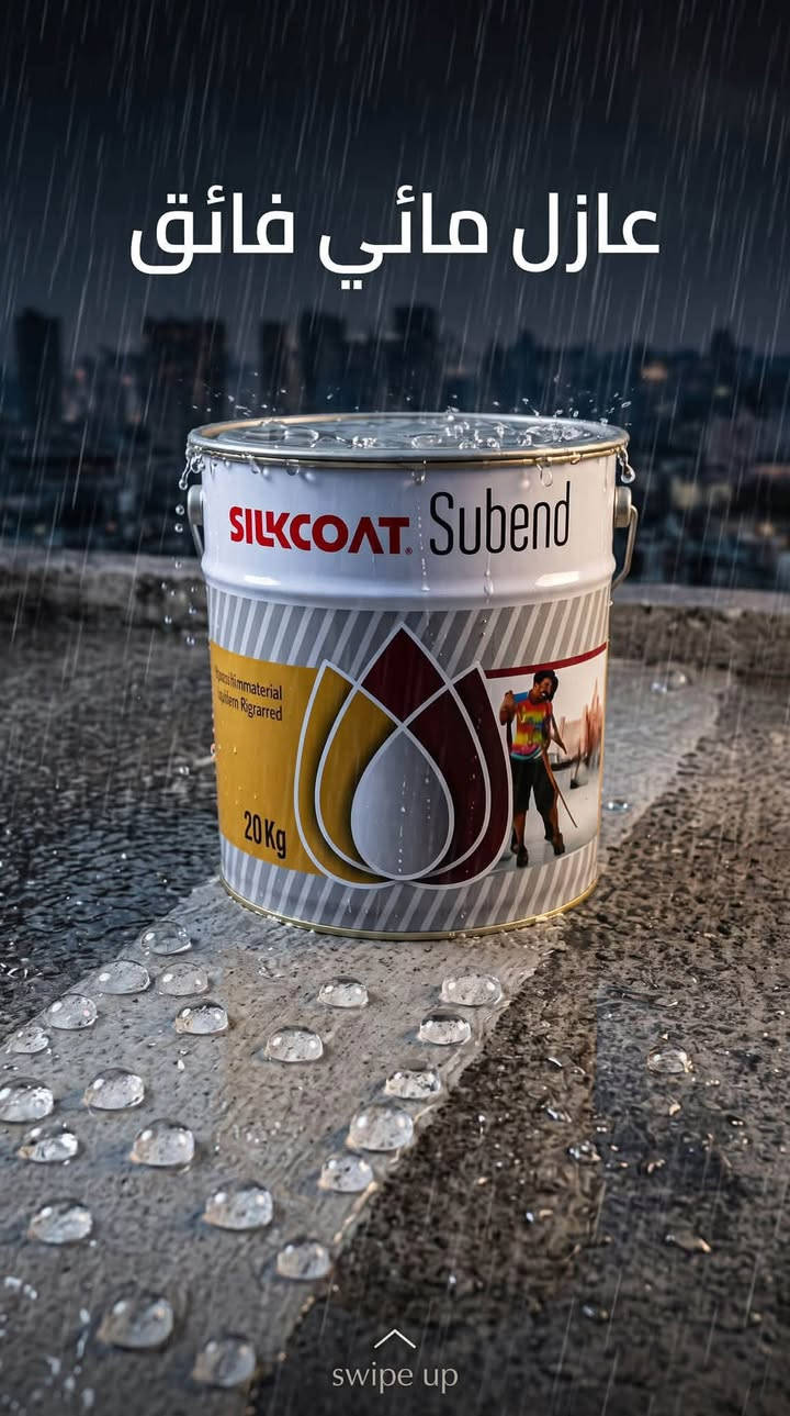 وتراستوب من شركة SILKCOAT التركية 
تكنولوجيا تركية - جودة عالمية

الحل النهائي لمشاكل الرطوبة والتسريب

✅ ضد الماء 100%
✅ ضد الرطوبة والنشع
✅ ضمان حقيقي 8 سنوات
✅ السطل الواحد يغطي 90 متر

الاستخدامات:
الأرضية - الجدران - الكاشي - الستايكر - الصب

مع وتراستوب .. ترتاح من الرطوبة ولا تفكر بيها بعد!

📍 كركوك - شارع الصباغين
📞 ***********

نص مكتوب في الصور:
- SILKCOAT - تكنولوجيا تركية
- وتراستوب
- الحل الأمثل لعزل الأسطح
- ضمان 8 سنوات
- يغطي السطل 90 متر
- ضد الماء • ضد الرطوبة • ضد التسريب
- جودة • ضمان • احترافية | كركوك - شارع الصباغين | Phone: ***********
- عازل مائي فائق swipe up