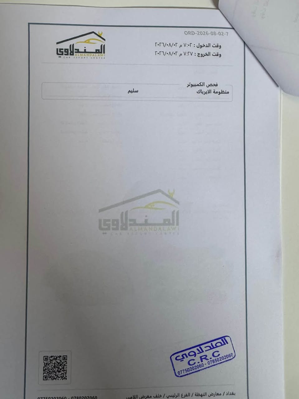 كورلا 2017  خليجي محرك 2000  ماشيه 130 الف كم رقم اربيل بأسمي سنويه 2031 هزة جديده حادثه باب وجاملغ خلفي جهة السائق صبغ بدون دواخل كما مبين بالسونار....***********؟؟؟؟؟السعر 128
