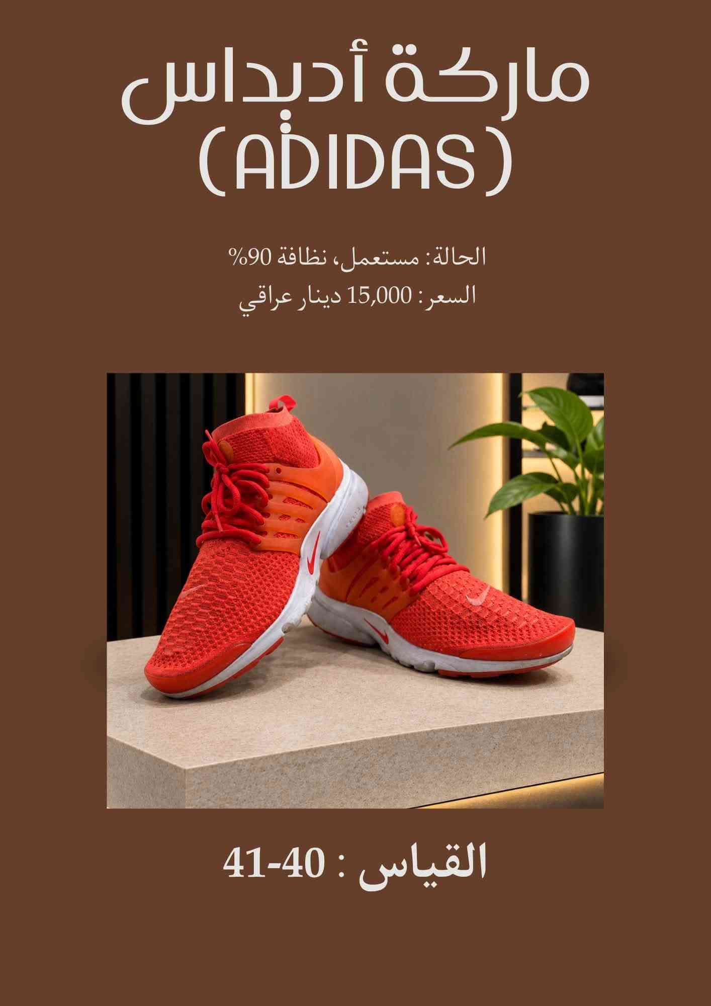 أحذية أصلية • نظافة ٩٠٪ • مقاس 40-45