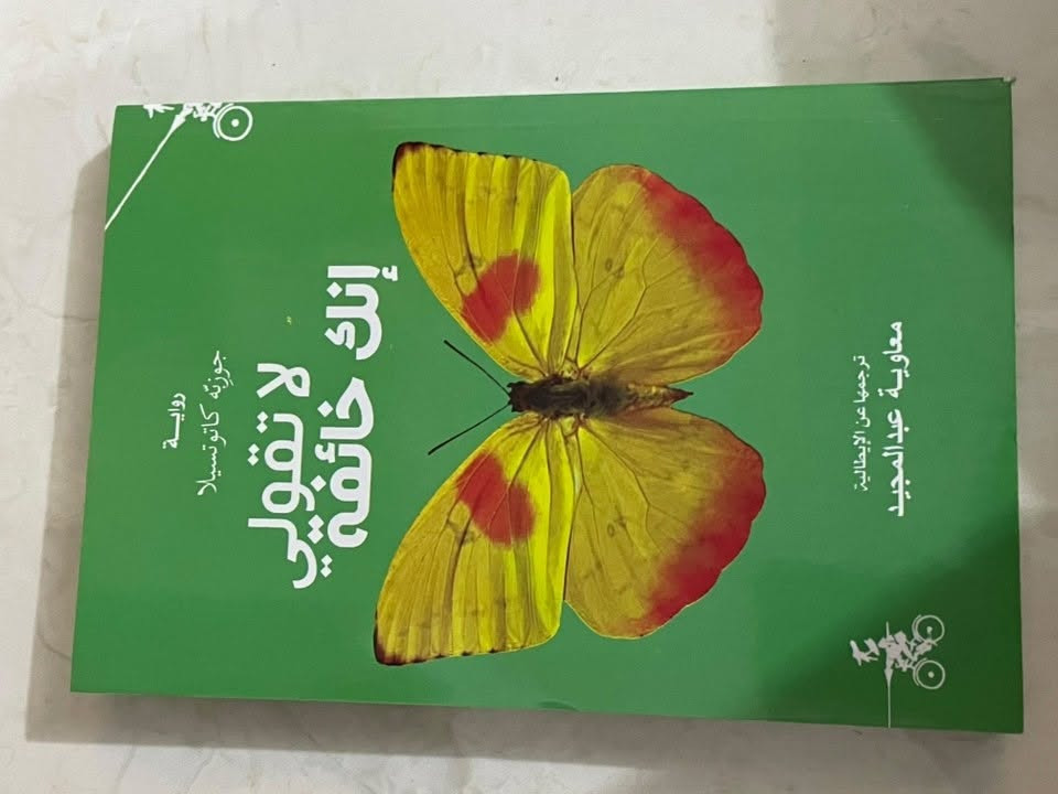 كتب جديدة غير مستعملة أبدا
روايات عالمية وكتب ثقافية وشعر شعبي عراقي وكتب تنمية بشرية 

سعر الكتاب ٣ الف 
يوجد توصيل بغداد فقط 
اي منطقة في بغداد توصيل الفين دينار 

للتواصل واتس اب 

***********
