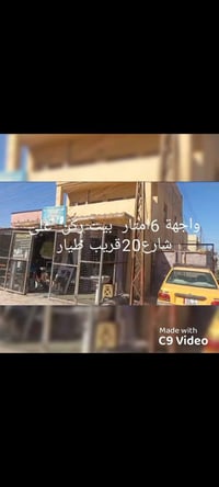 للبيع بيت ركن طابقين على شارع مساحه ميه طابو صرف محلات ثنين غرفتين اوص...