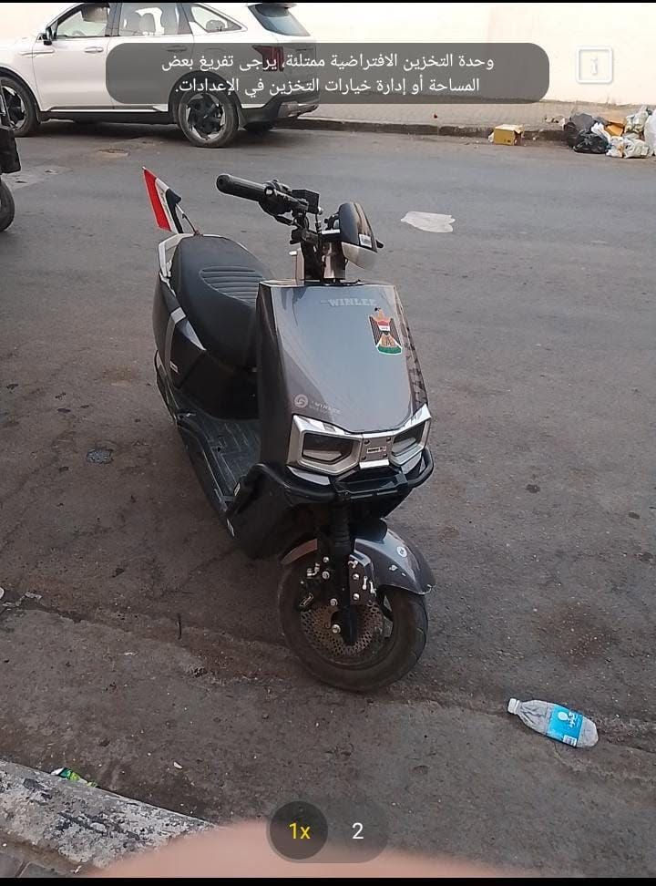 سلام عليكم دراجه شحن للبيع ملف 2410 يعتبر ألفين ونص شباب دراجه بيها شعله نشاط شئ ممتاز شارح كلشي في فيديو شباب مكاني بغداد ابو دشير  سعر دراجه ألف 625 رقمي *********** نتواصل شوف فيديو وسمع كلام في الفيديو وتحياتي للجميع 🌹

نص مكتوب في الصور:
- وحدة التخزين الافتراضية ممتلئة، يرجى تفريغ بعض المساحة أو إدارة خيارات التخزين في الإعدادات.