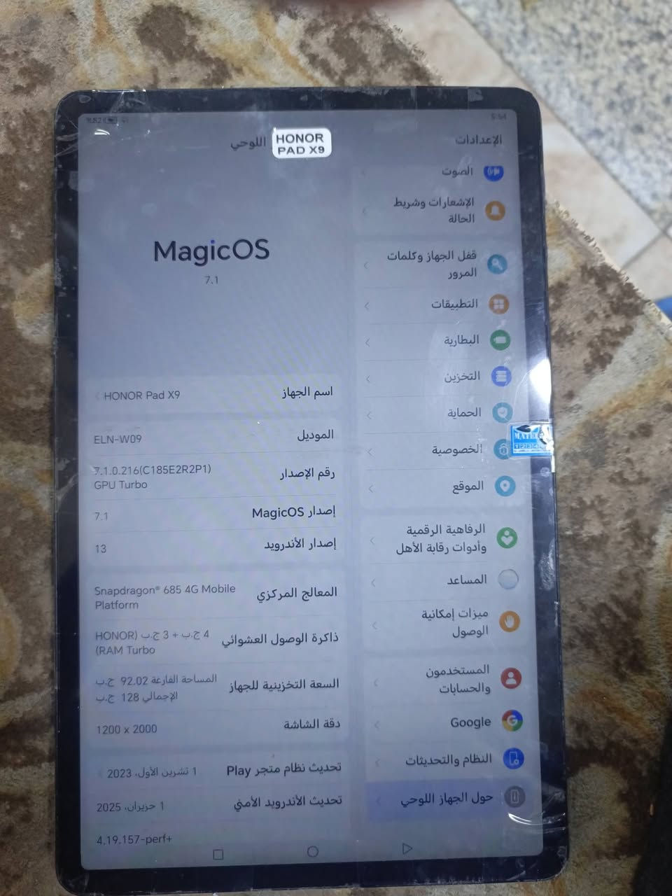 ايباد HONOR pad x9 ذاكره 128 مواصفات موضحه بالصور الايباد مبدل شاشه وكاله وضربات بالطراف  بدون ملحقات السعر 150 وبي مجال مكاني نجف

نص مكتوب في الصور:
- الإعدادات الصوت الإشعارات وشريط الحالة قفل الجهاز وكلمات المرور التطبيقات البطارية التخزين الحماية الخصوصية الموقع الرفاهية الرقمية وأدوات رقابة الأهل المساعد ميزات إمكانية الوصول المستخدمون والحسابات Google النظام والتحديثات حول الجهاز اللوحي HONOR PAD X9 MagicOS 7.1 اسم الجهاز HONOR Pad X9 الموديل ELN-W09 رقم الإصدار 7.1.0.216(C185E2R2P1) GPU Turbo إصدار MagicOS 7.1 إصدار الأندرويد 13 المعالج المركزي Snapdragon 685 4G Mobile Platform ذاكرة الوصول العشوائي 4 ج.ب + 3 ج.ب HONOR (RAM Turbo السعة التخزينية للجهاز المساحة الفارغة 92.02 ج.ب الإجمالي 128 ج.ب دقة الشاشة 1200 x 2000 تحديث نظام متجر Play 1 تشرين الأول، 2023 تحديث الأندرويد الأمي 1 حزيران، 2025 4.19.157-perf+