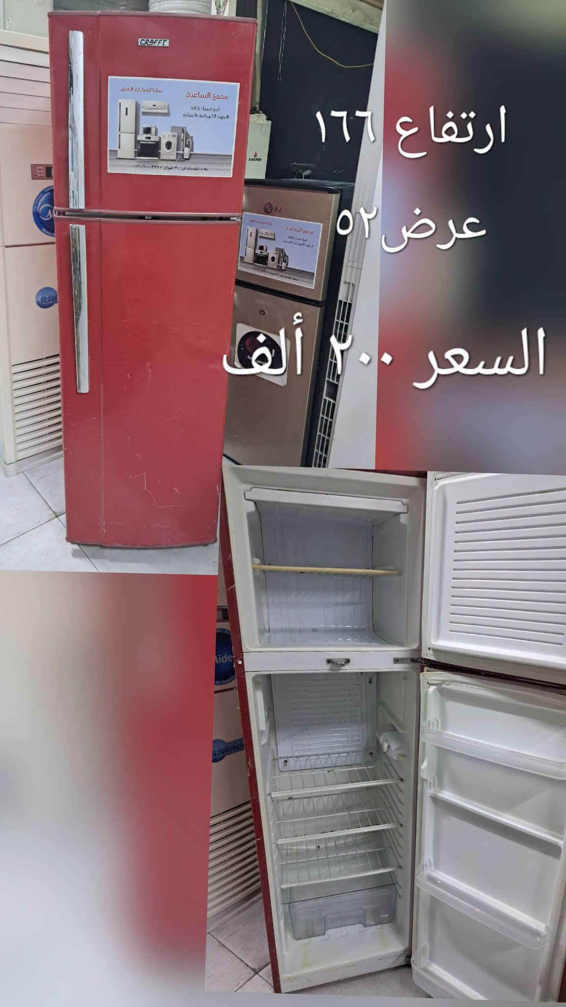 بغداد البلديات تواصل واتس *********** واني خادم
السلام عليكم ورحمة الله وبركاته
سبالت طن/طن ونص/ طنين/ 3 طن /وياهن بواري جدد 
 ثلاجات /برادات /مكيفات 
نظافه ٩٠ بالميه شرط الشغل والضمان
الضمان عشر أيام اي خلل او مشكله بلجهاز جيبا ابدلك يا وتدلل
بغداد البلديات اليو ان شارع ٣٠ مقابل مول العائله 
موجودين من الساعه ١٠ الصبح الى الساعه ١٠ بليل 
ابو سلمان ***********.التواصل واتس اب.
#سبالت #مستعمله #وجديده #ثلاجات #غسالات
