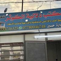 الحميديه • ٢٥٠٠م • ماء وصرف وكهرباء