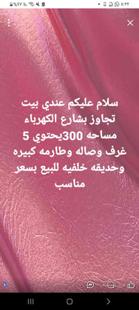 شارع الكهرباء • ٣٠٠م • أكثر من ٣ غرف