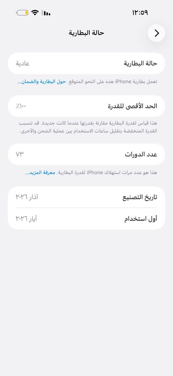 17pro max شخط واحد مابي نسخة السيمكارت بغداد الدورة 1850🔒***********
