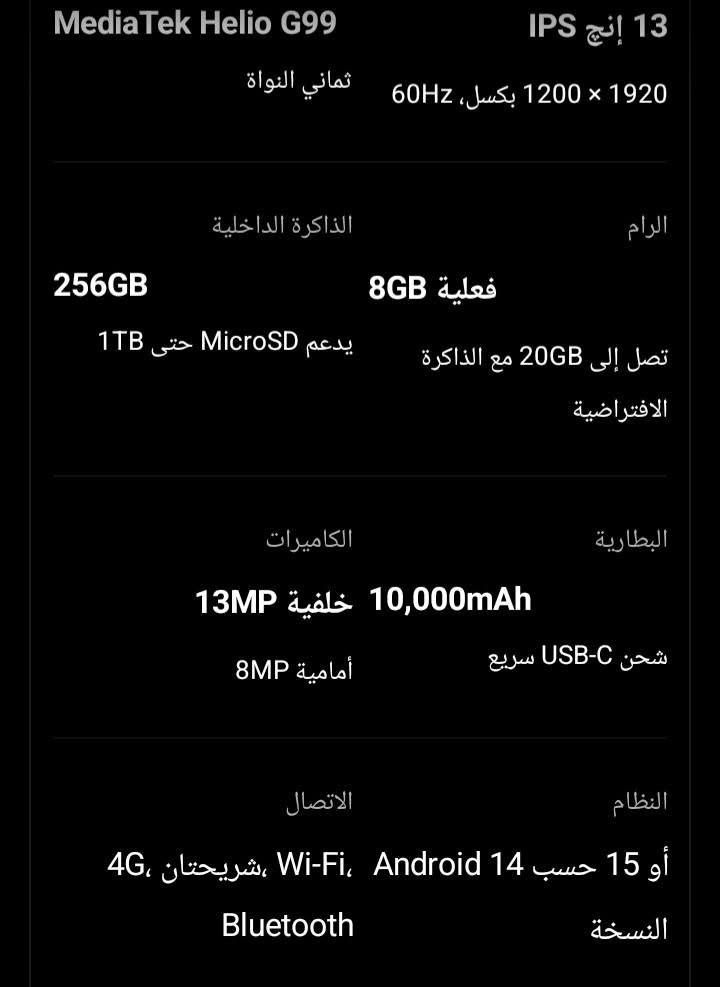 تابلت T65Max • ٤ سماعات • بطارية ١٠٠٠٠mAh