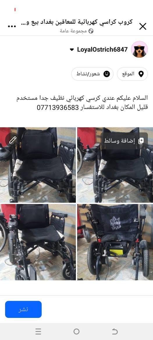 كرسي كهربائي • نظيف جدا • بغداد