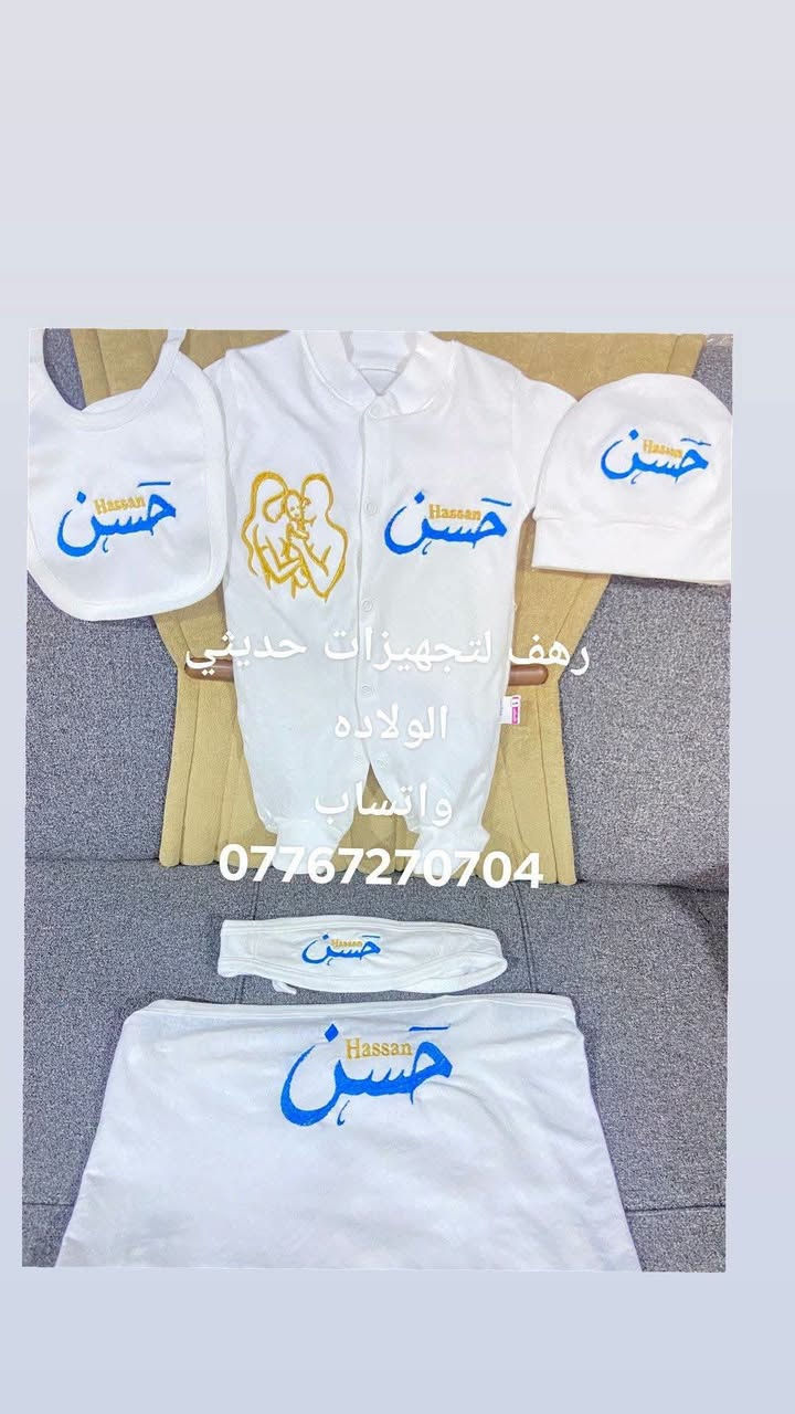 عرررض ___تفليش ___رغم ارتفاع الاسعار 
سيت مستشفى __متكون من 5 قطع __
السعر 25 فقط __والتوصيل مجاني 😳😉

نص مكتوب في الصور:
- @khayal.em
- رهف لتجهيزات حديثي الولاده
- رهف لتجهيزات حديثي الولاده واتساب ***********